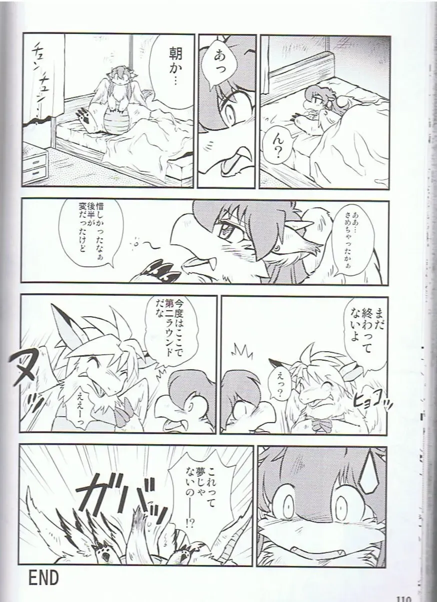 SYRU-DRA 3 Fhentai - Page 109