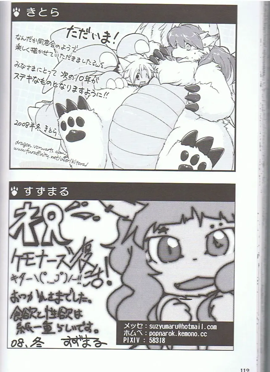 SYRU-DRA 3 Fhentai - Page 111