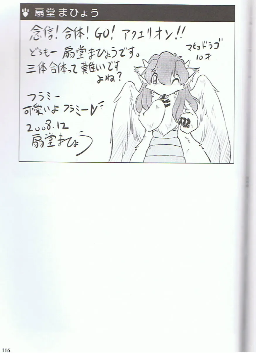SYRU-DRA 3 Fhentai - Page 114