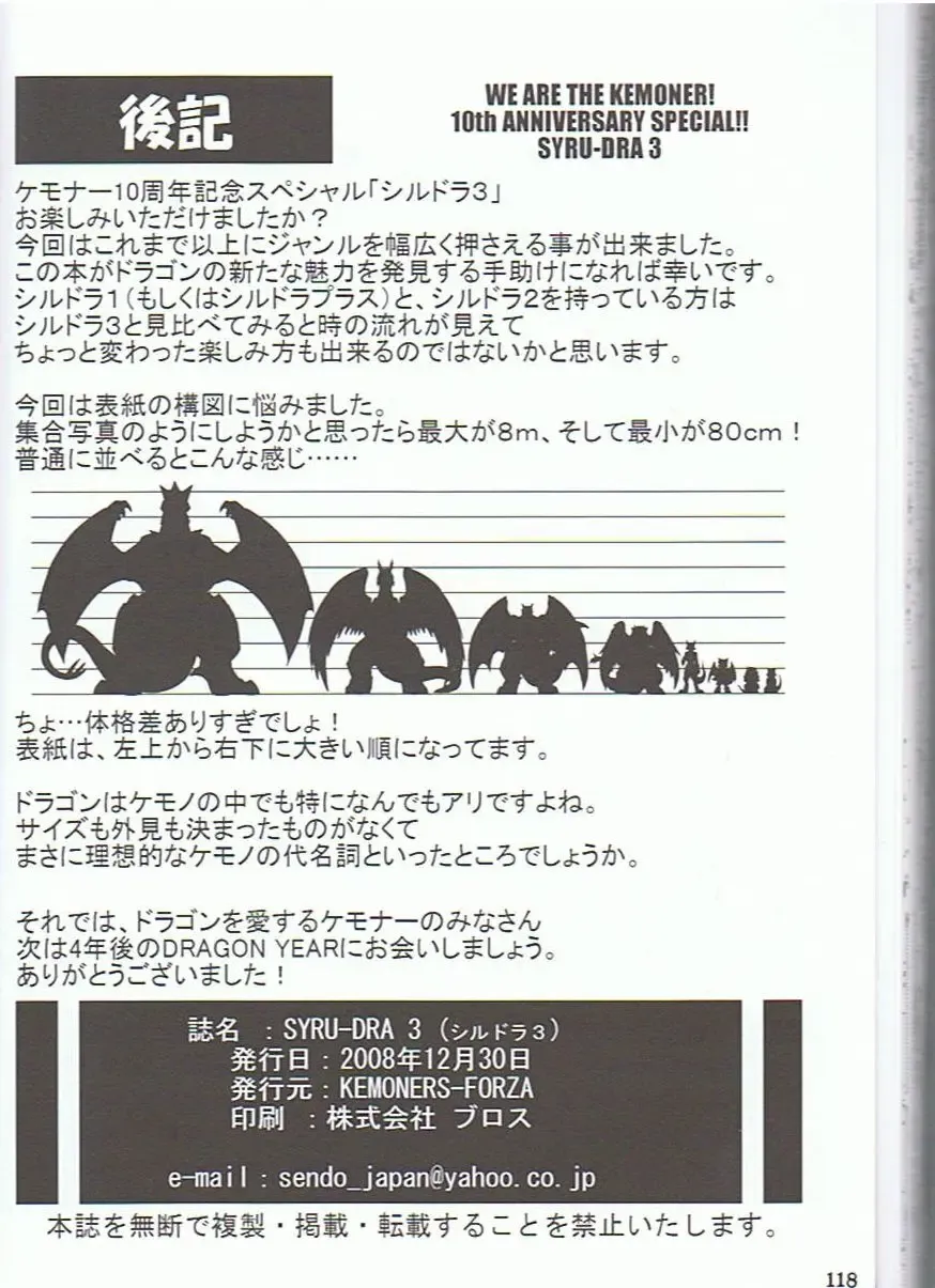SYRU-DRA 3 Fhentai - Page 117