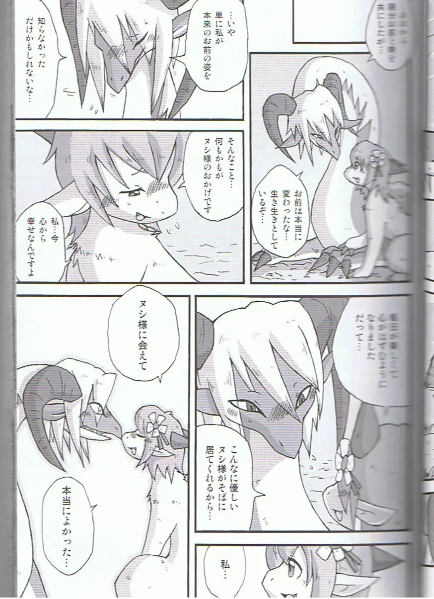 SYRU-DRA 3 Fhentai - Page 16