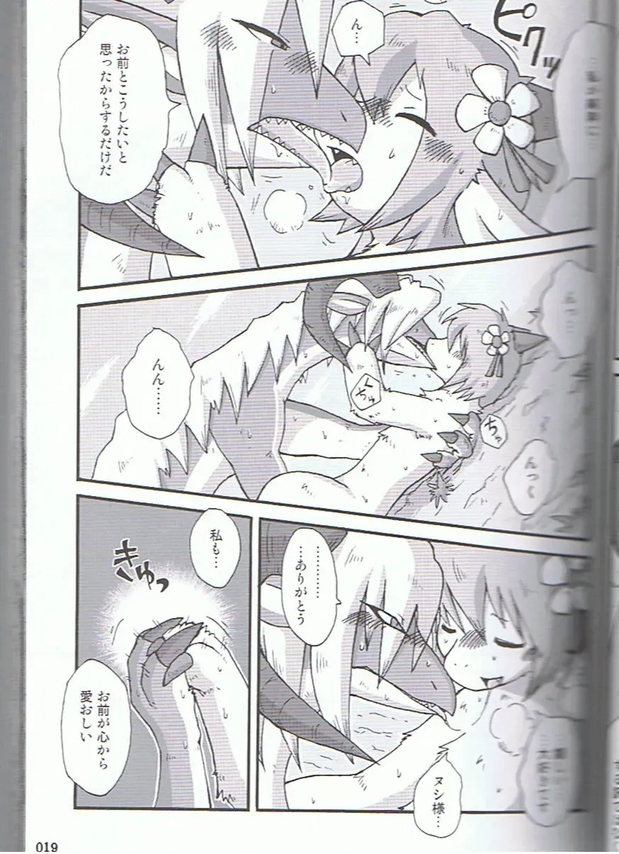 SYRU-DRA 3 Fhentai - Page 18