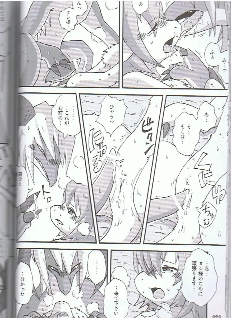 SYRU-DRA 3 Fhentai - Page 19