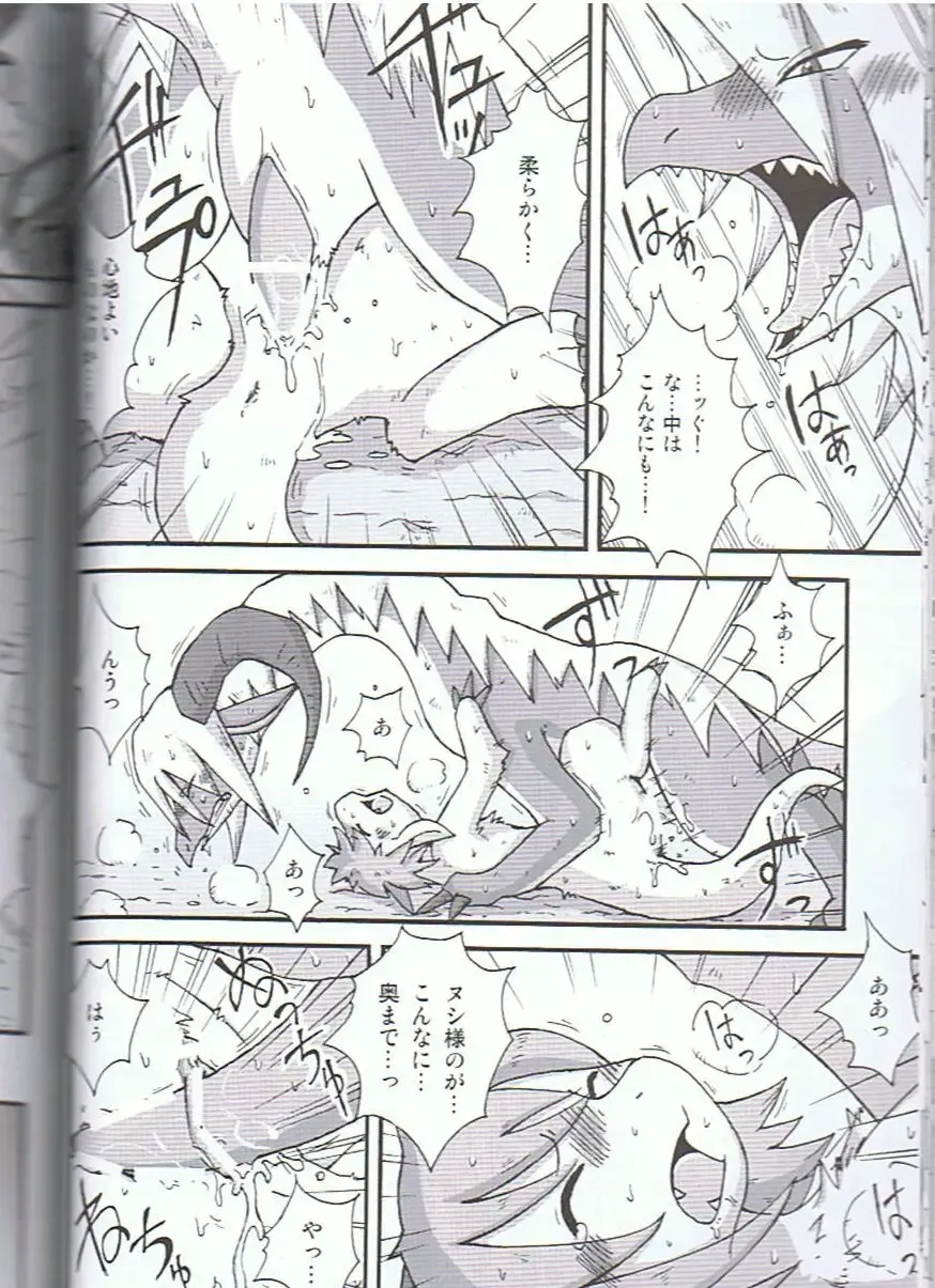 SYRU-DRA 3 Fhentai - Page 21