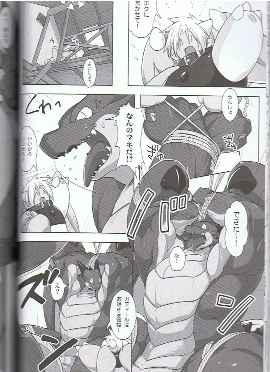 SYRU-DRA 3 Fhentai - Page 25