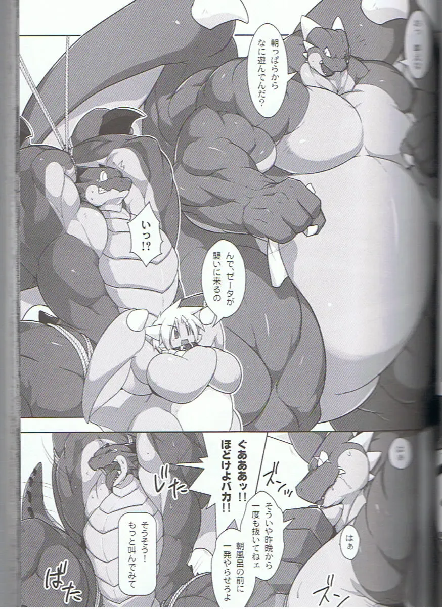 SYRU-DRA 3 Fhentai - Page 26