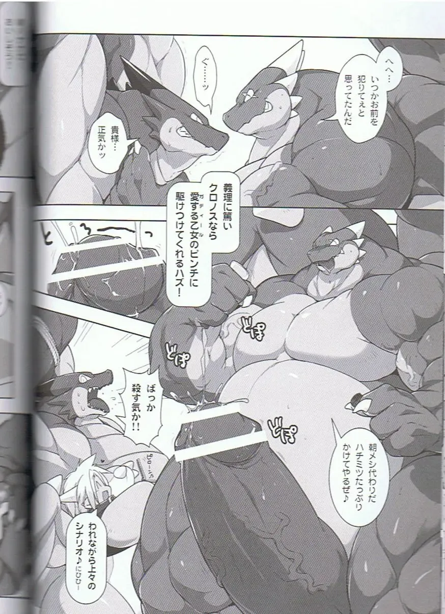 SYRU-DRA 3 Fhentai - Page 27