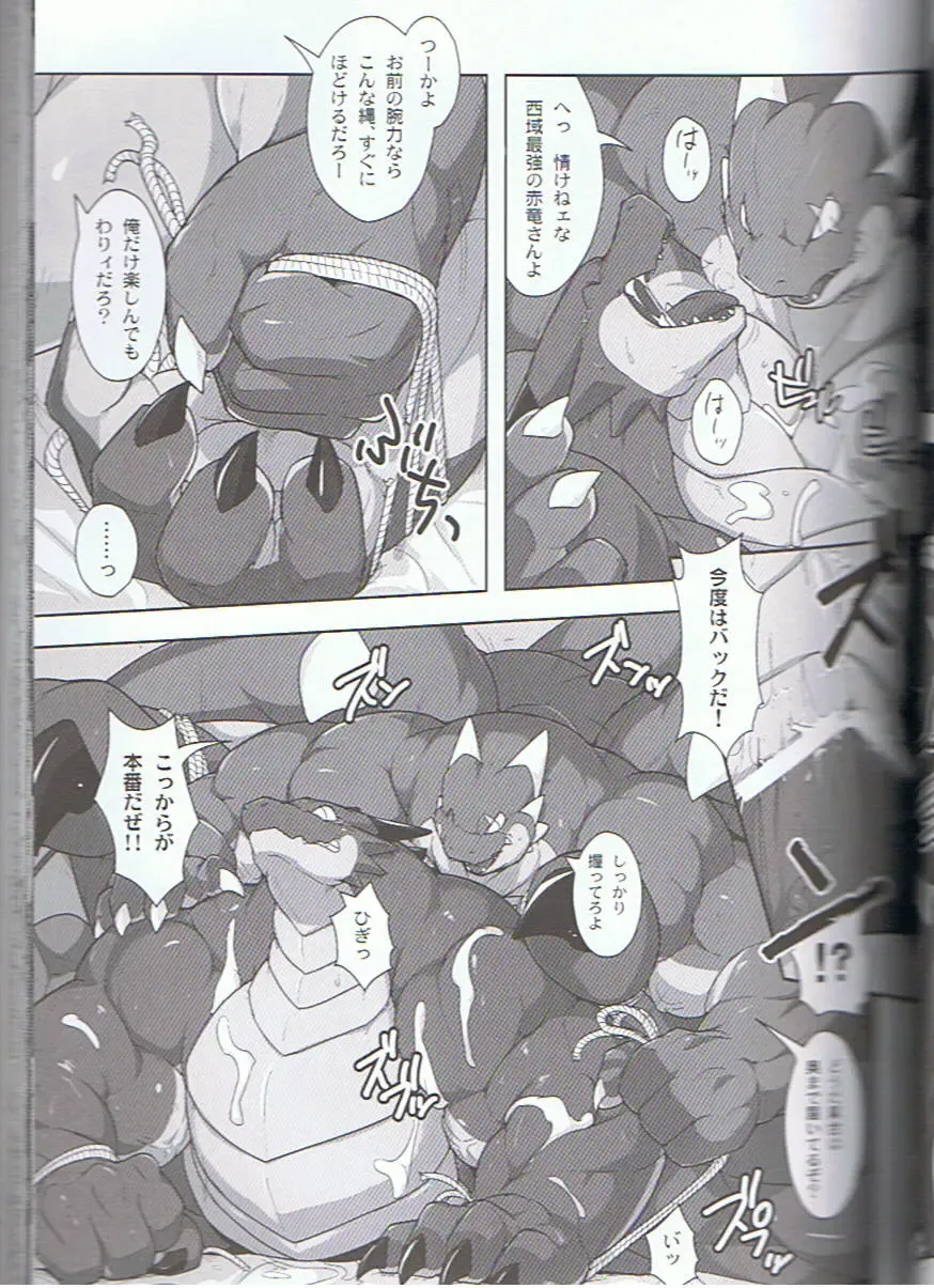 SYRU-DRA 3 Fhentai - Page 30