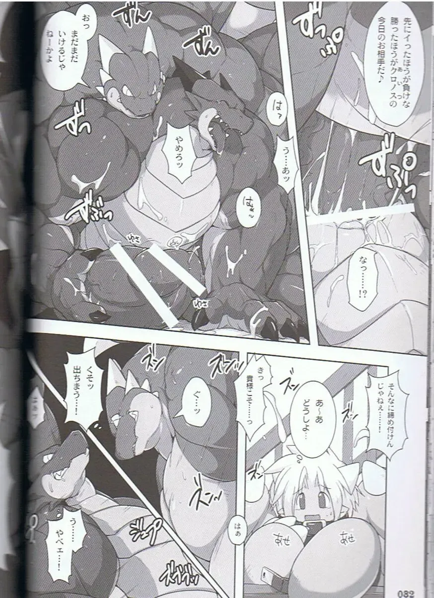 SYRU-DRA 3 Fhentai - Page 31