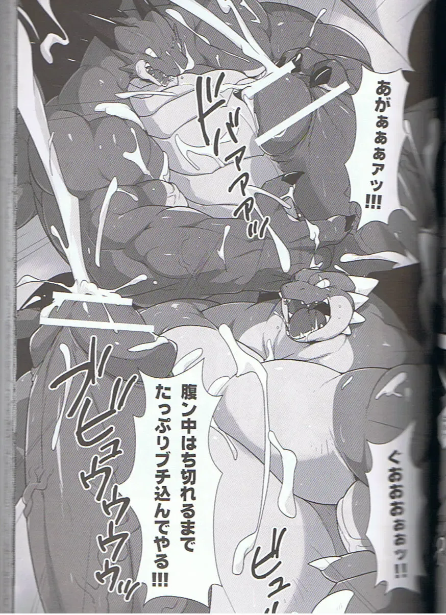 SYRU-DRA 3 Fhentai - Page 32