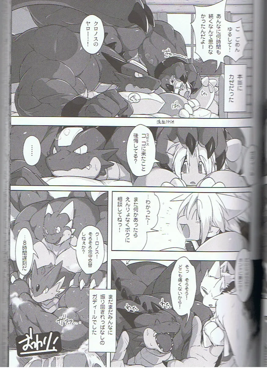 SYRU-DRA 3 Fhentai - Page 34