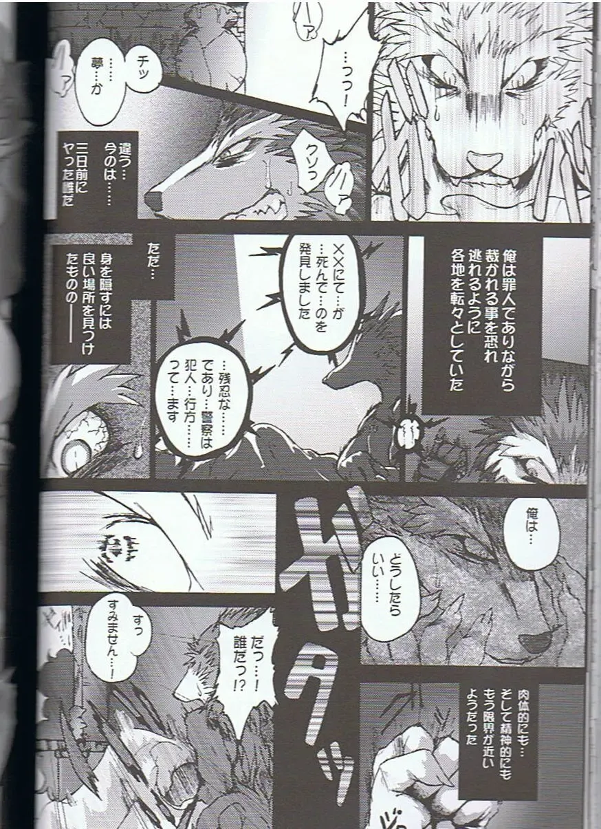 SYRU-DRA 3 Fhentai - Page 37