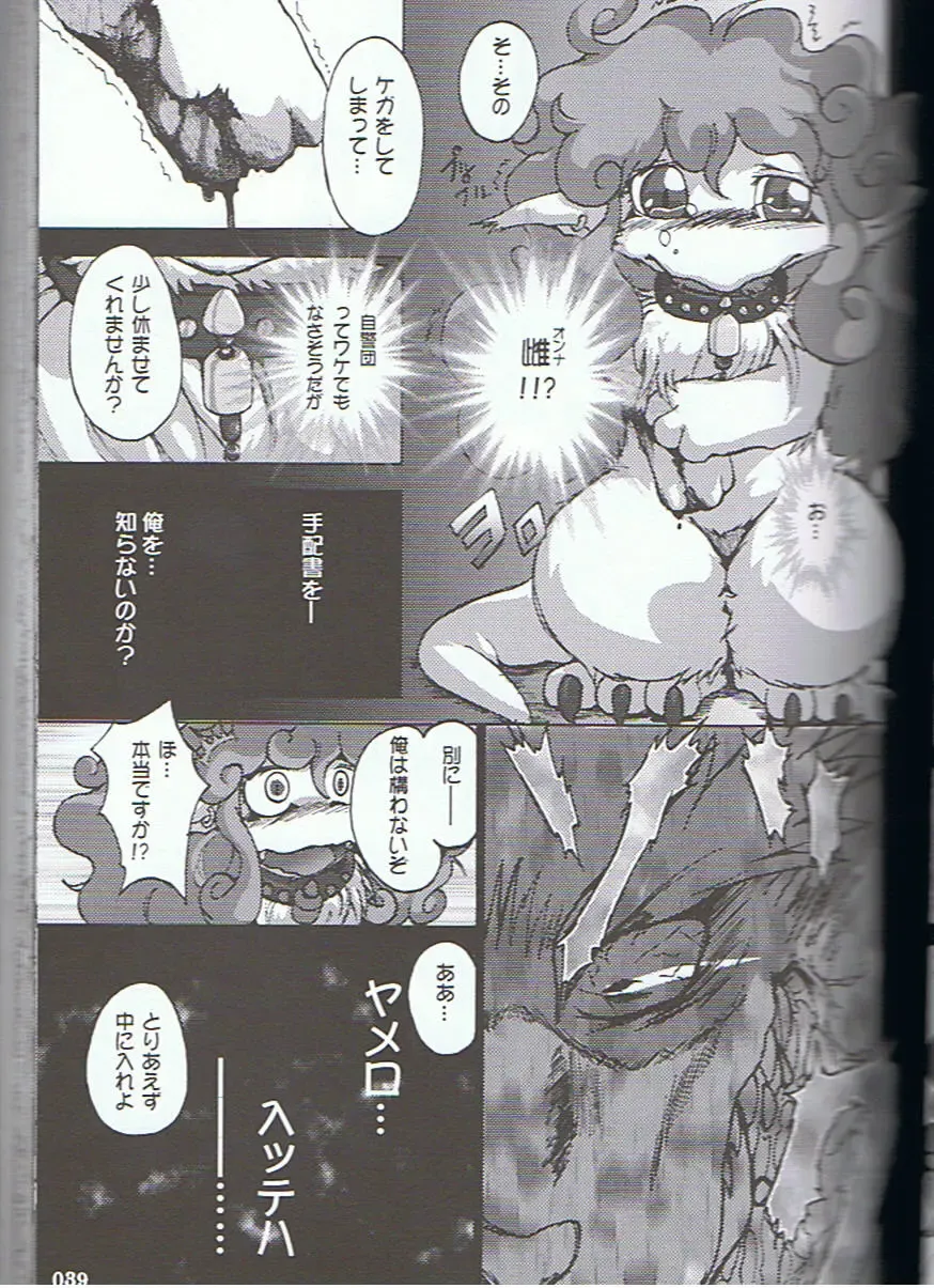 SYRU-DRA 3 Fhentai - Page 38