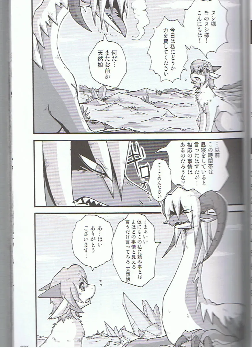 SYRU-DRA 3 Fhentai - Page 4