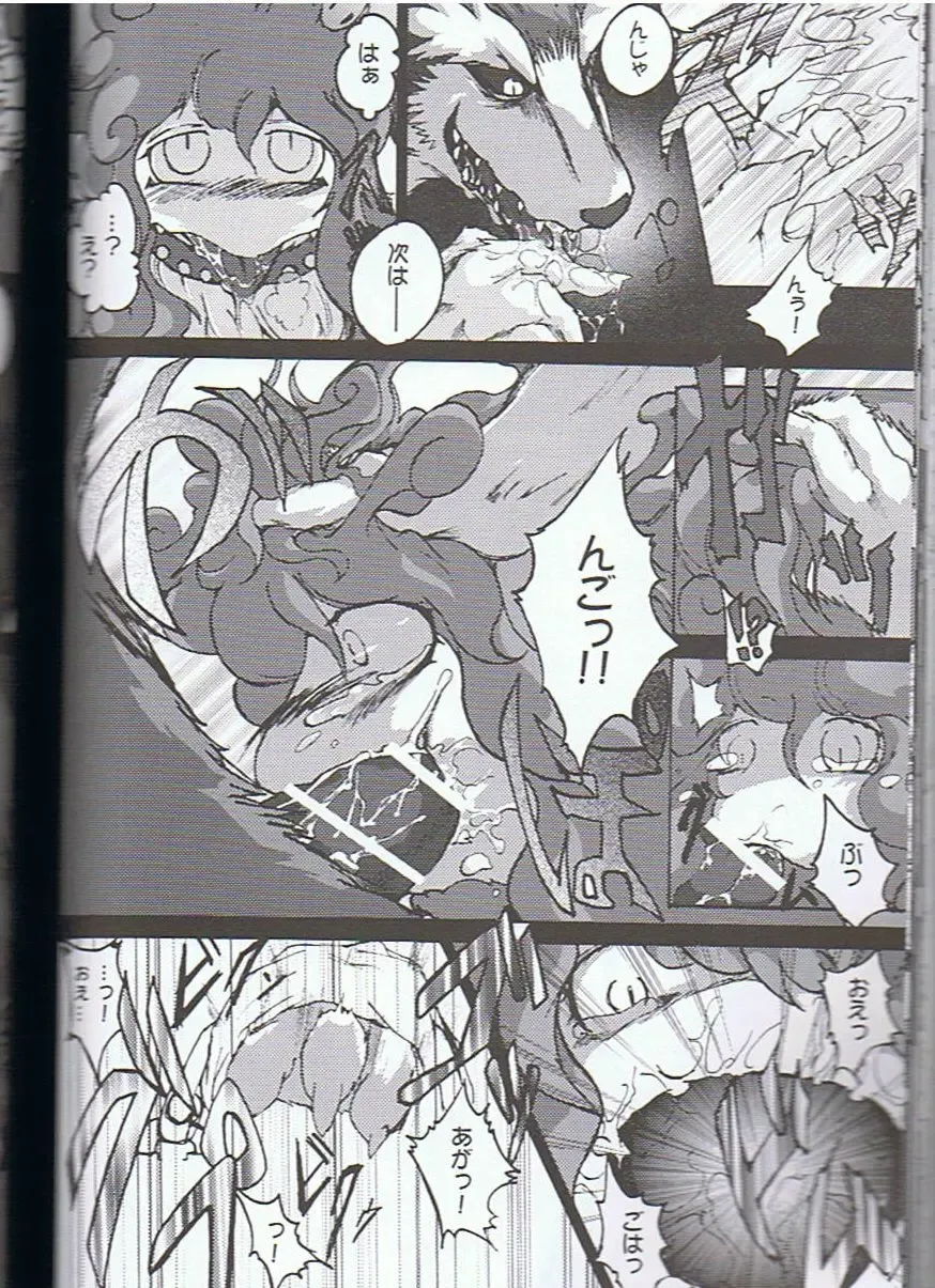 SYRU-DRA 3 Fhentai - Page 41