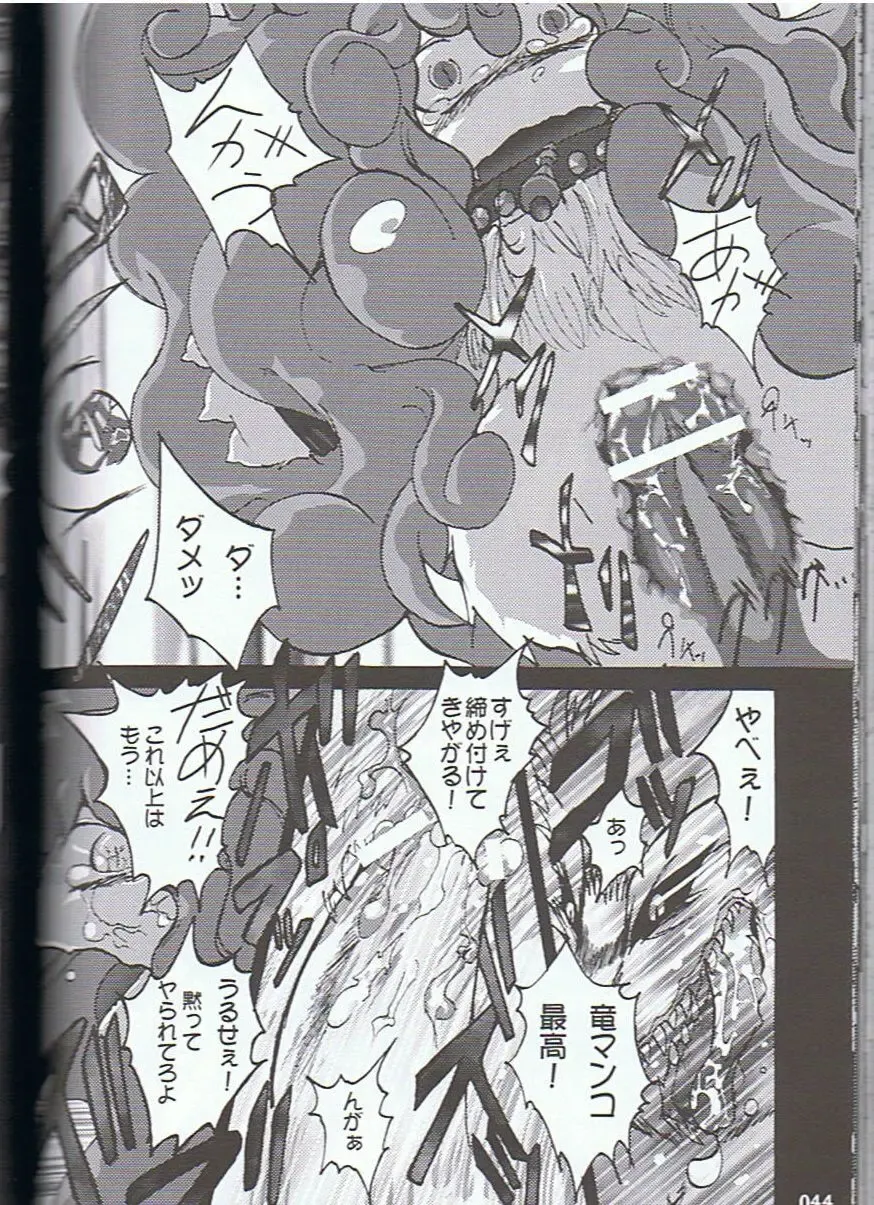 SYRU-DRA 3 Fhentai - Page 43