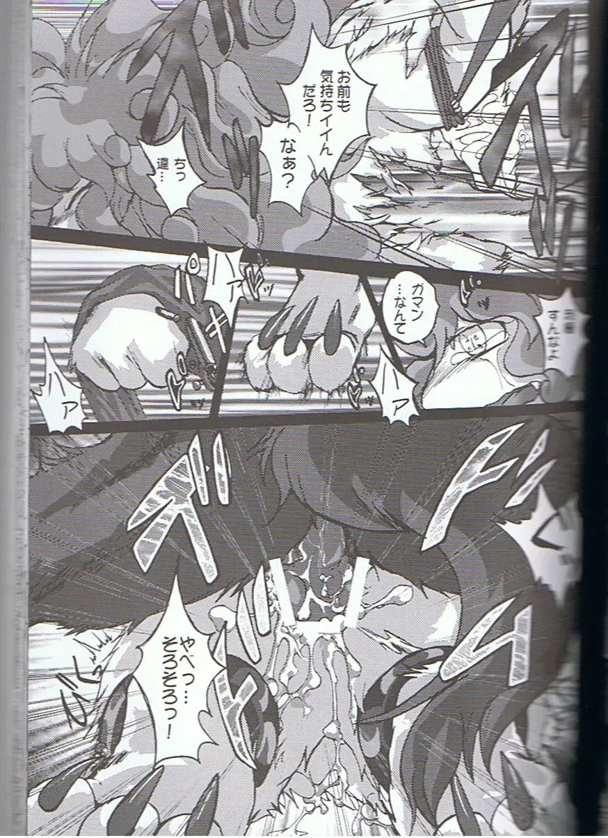 SYRU-DRA 3 Fhentai - Page 44