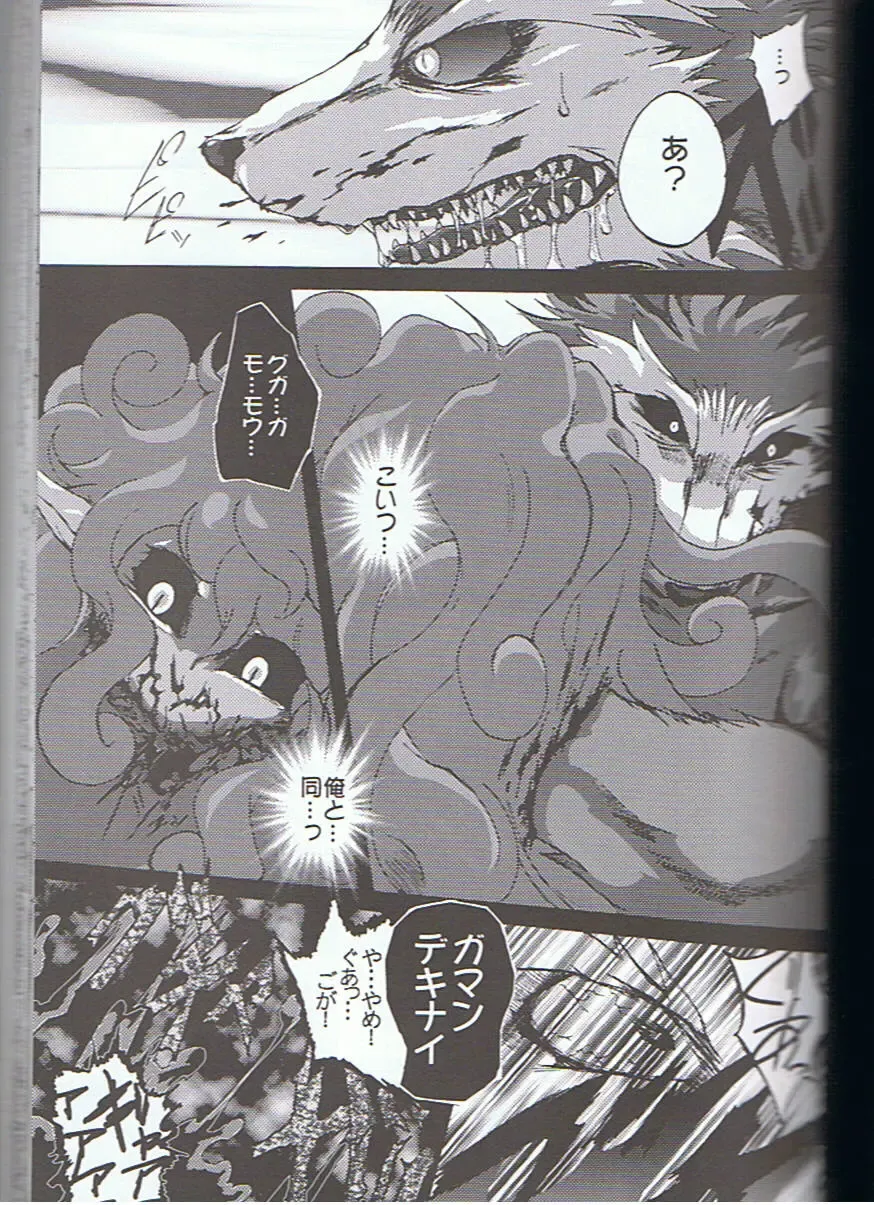 SYRU-DRA 3 Fhentai - Page 46