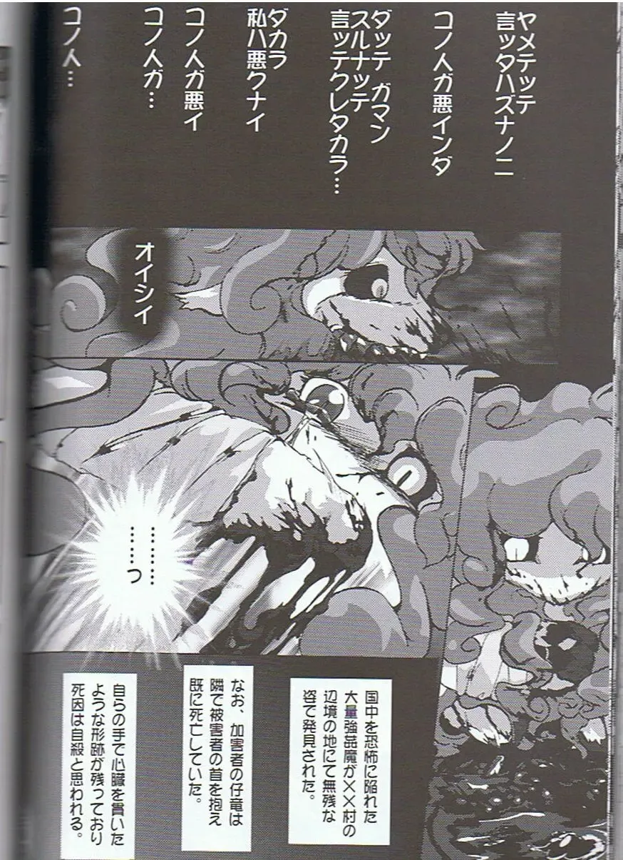 SYRU-DRA 3 Fhentai - Page 47