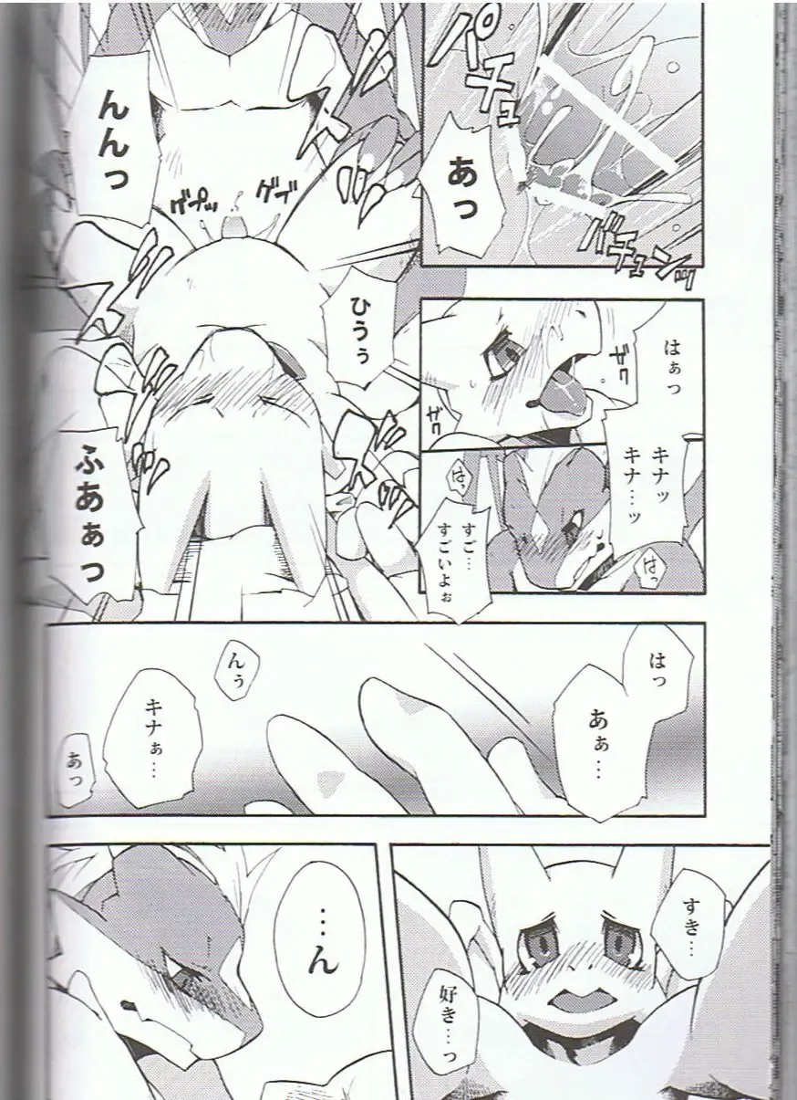 SYRU-DRA 3 Fhentai - Page 51