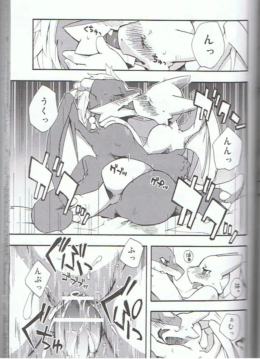 SYRU-DRA 3 Fhentai - Page 52