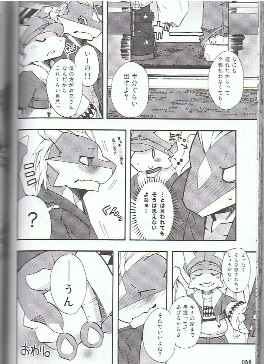 SYRU-DRA 3 Fhentai - Page 55