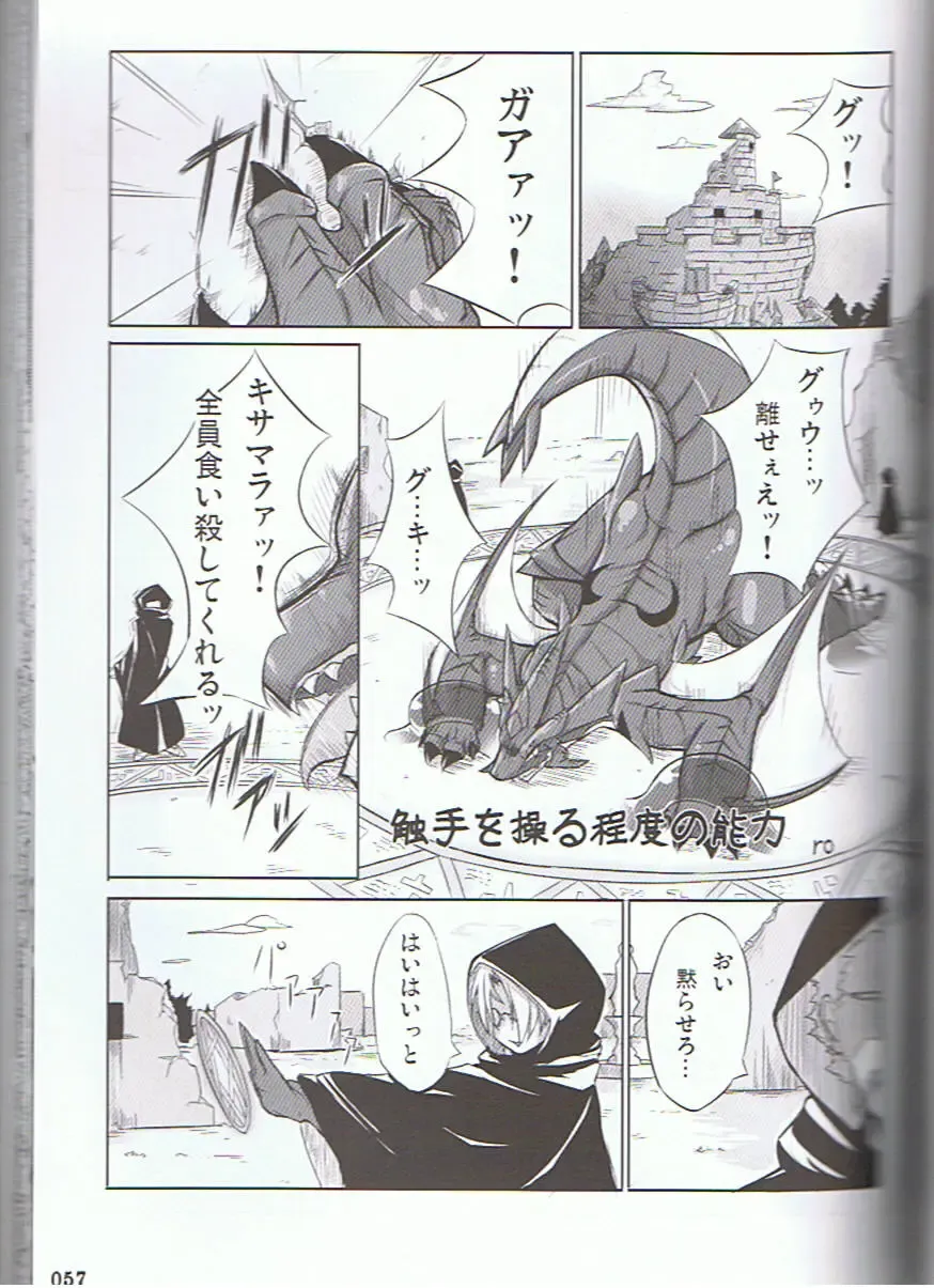 SYRU-DRA 3 Fhentai - Page 56