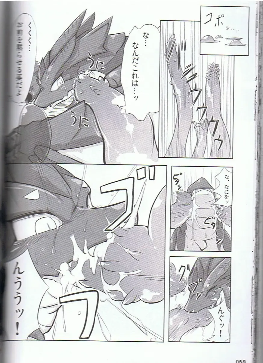 SYRU-DRA 3 Fhentai - Page 57