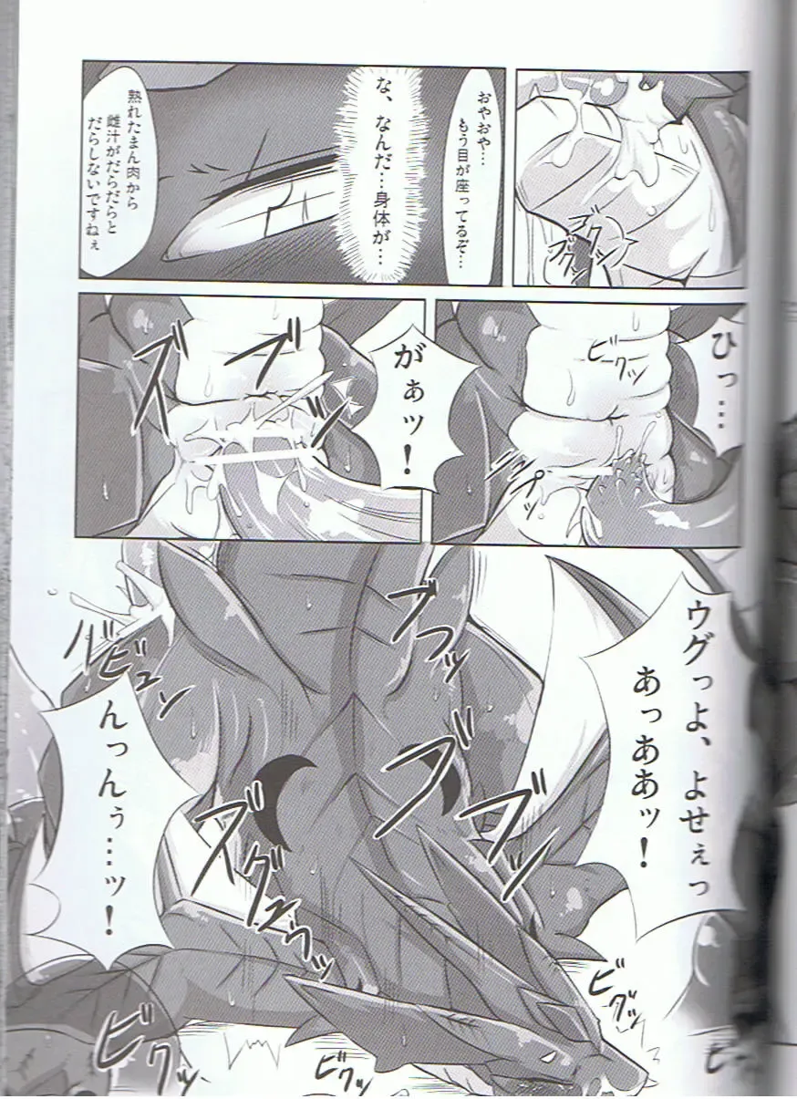 SYRU-DRA 3 Fhentai - Page 58