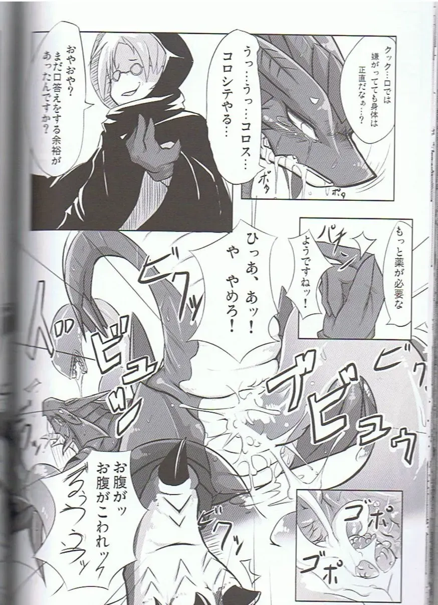 SYRU-DRA 3 Fhentai - Page 59