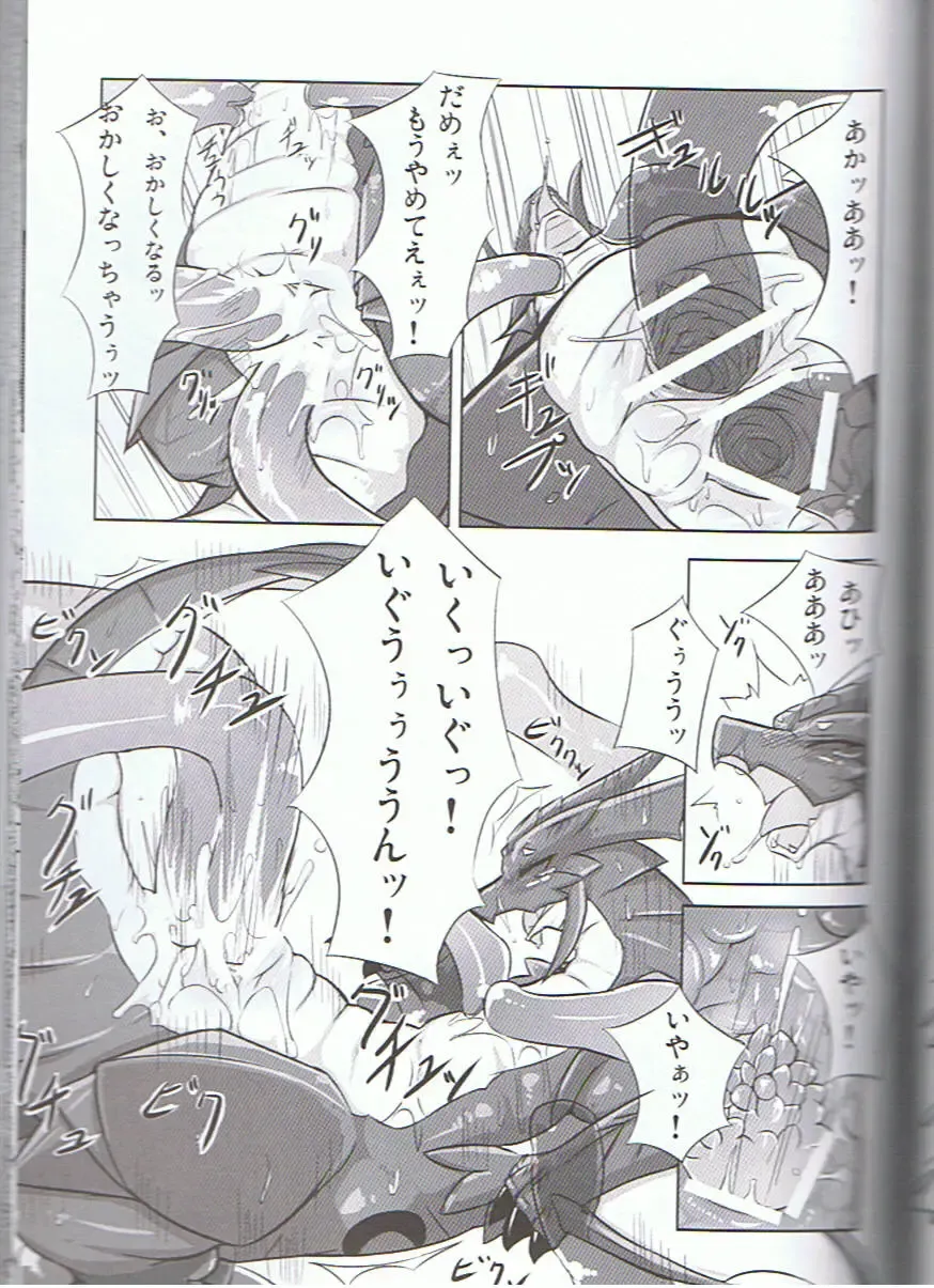 SYRU-DRA 3 Fhentai - Page 62