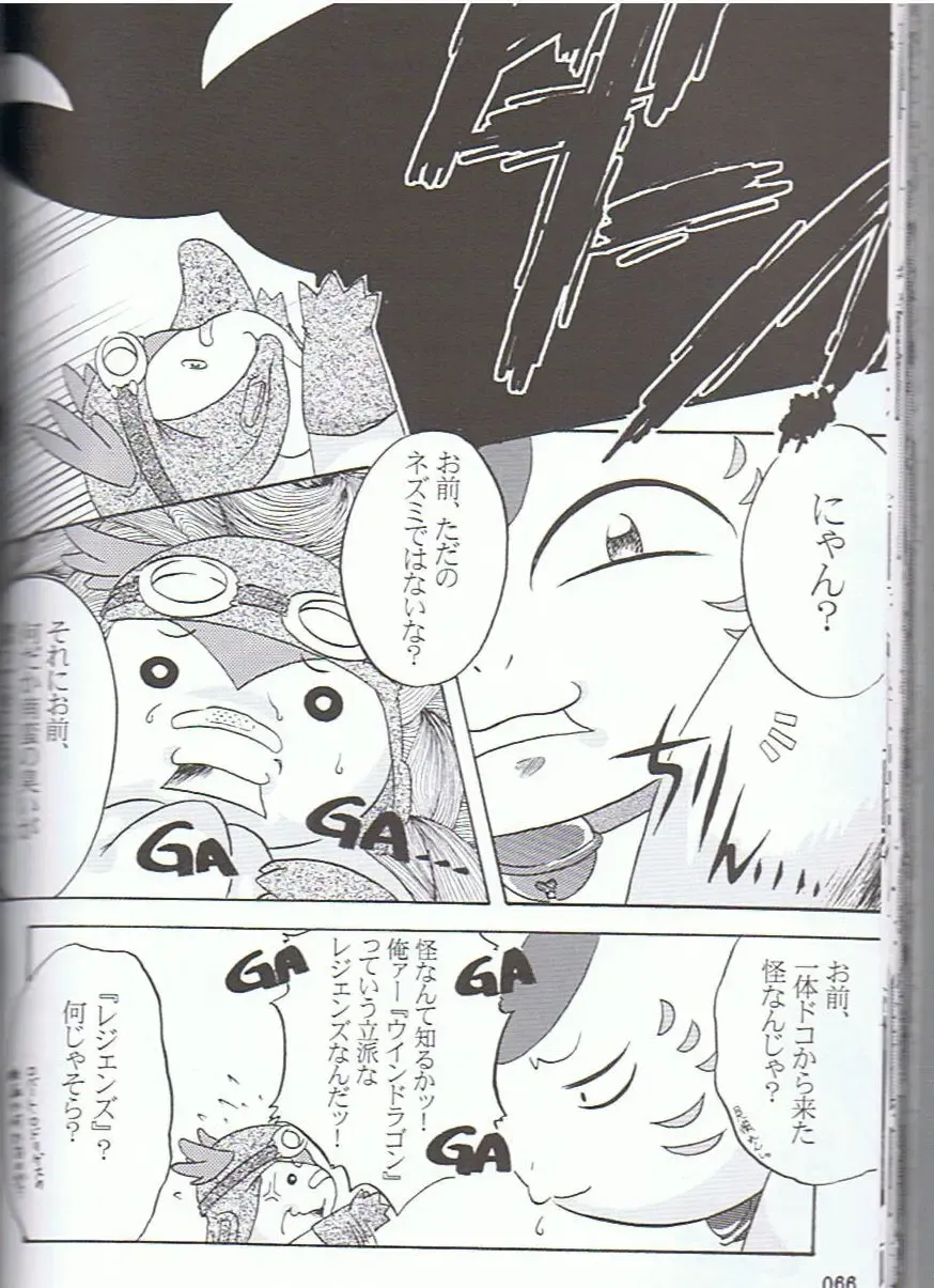 SYRU-DRA 3 Fhentai - Page 65