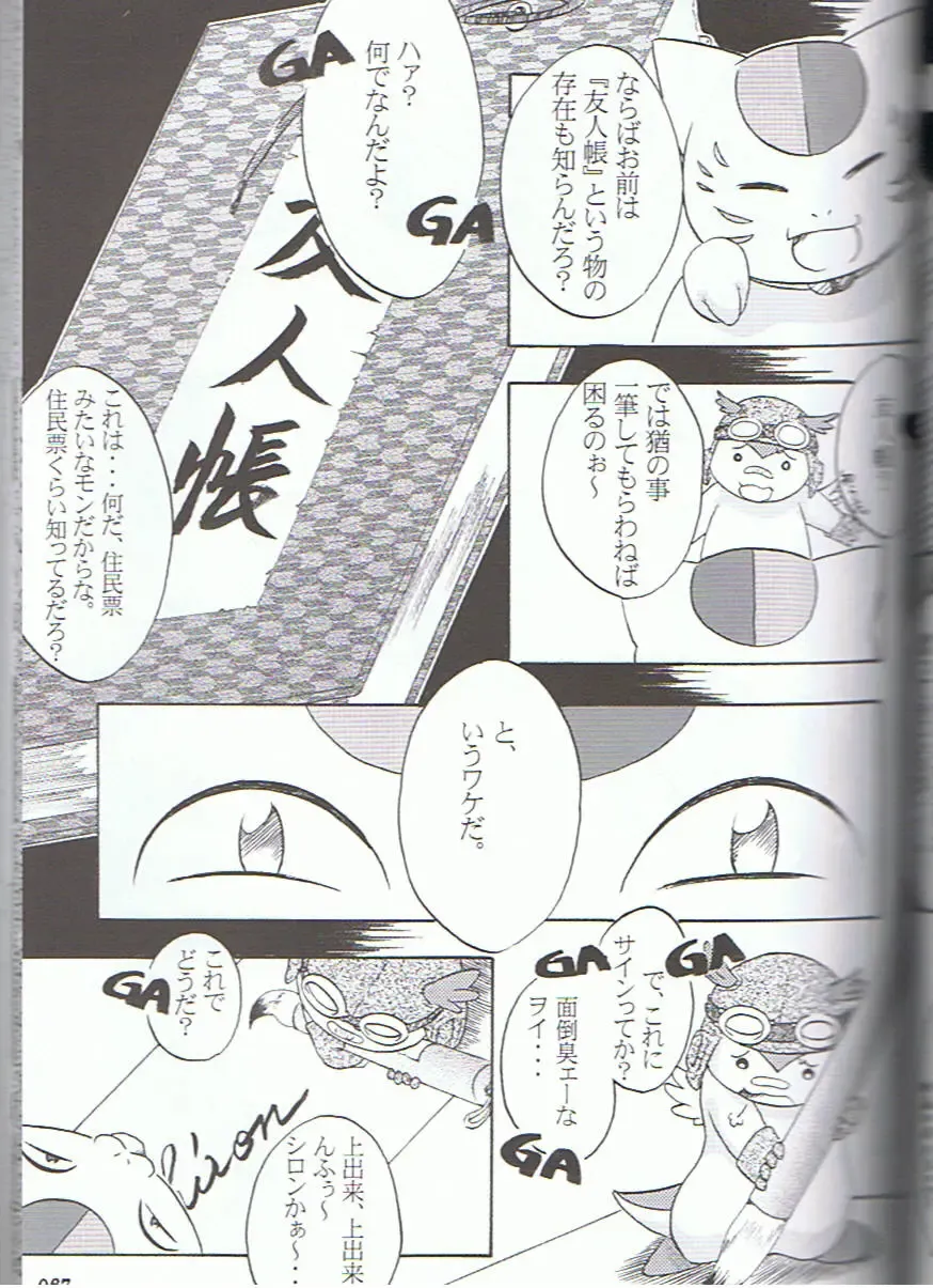 SYRU-DRA 3 Fhentai - Page 66