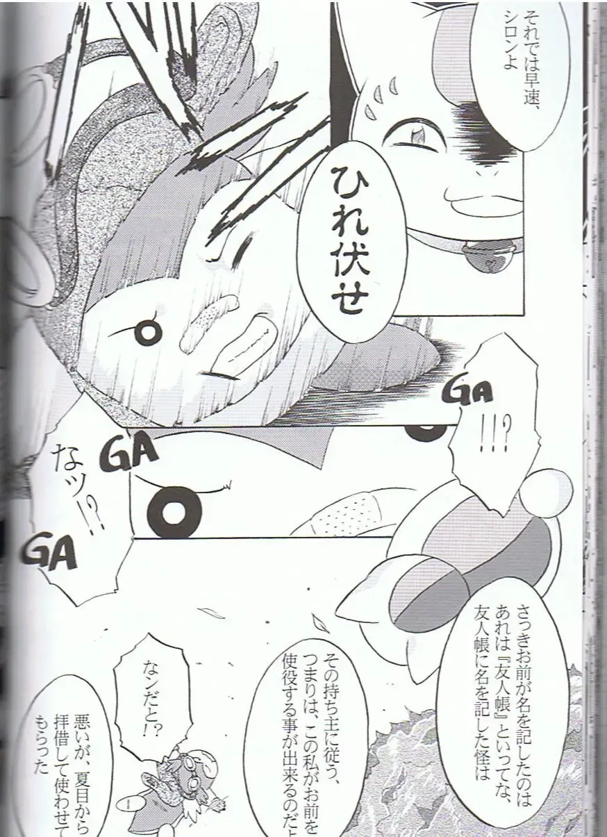 SYRU-DRA 3 Fhentai - Page 67