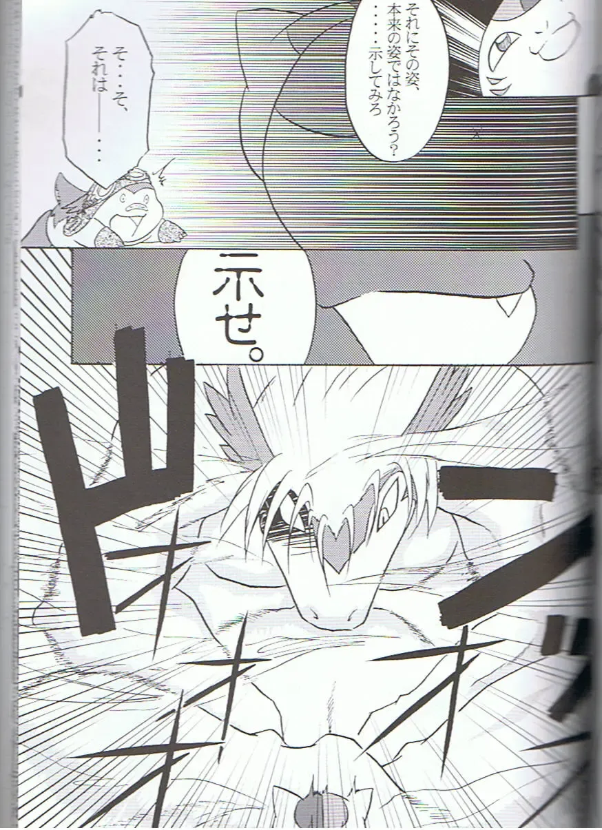 SYRU-DRA 3 Fhentai - Page 68