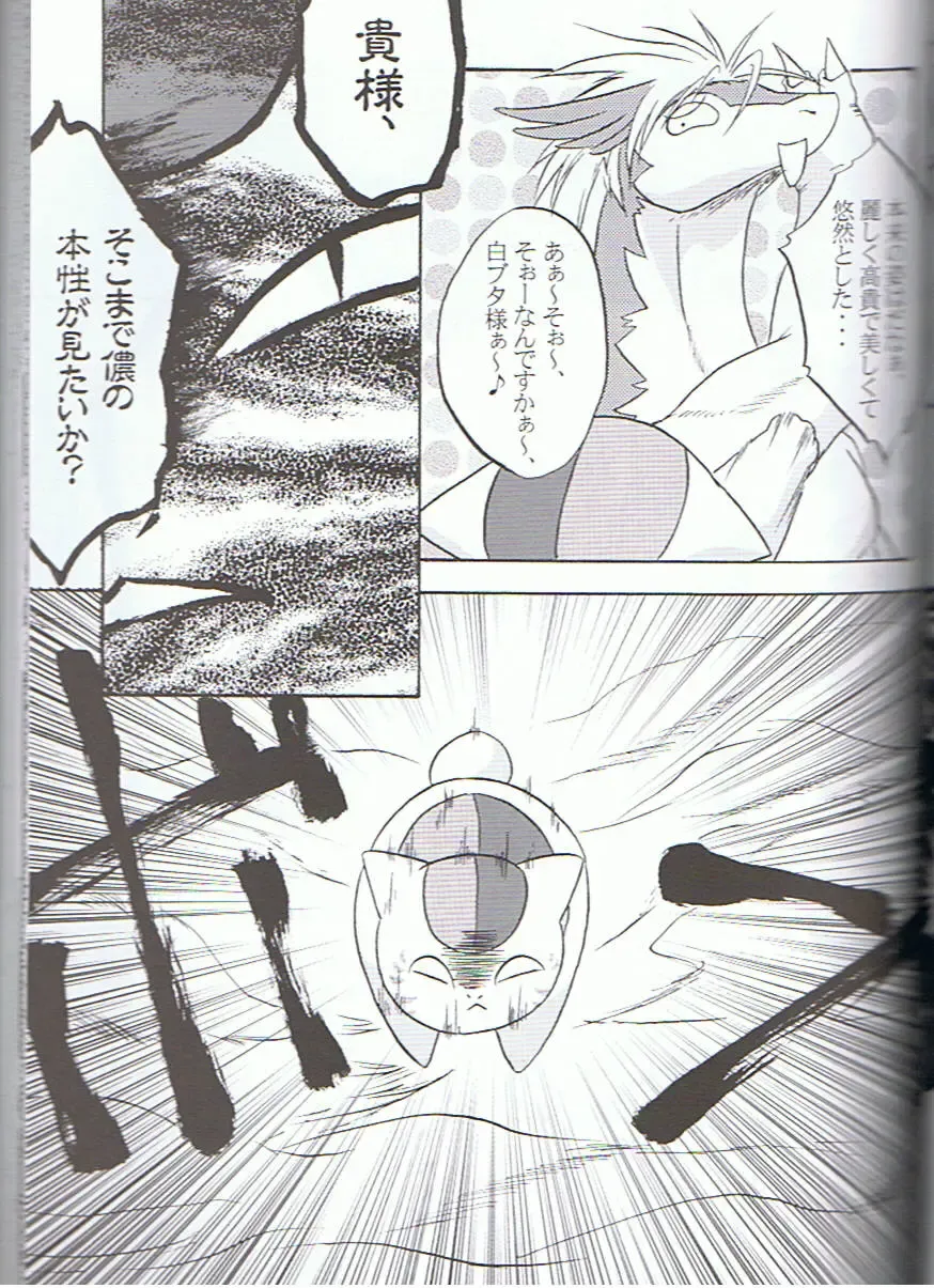 SYRU-DRA 3 Fhentai - Page 70