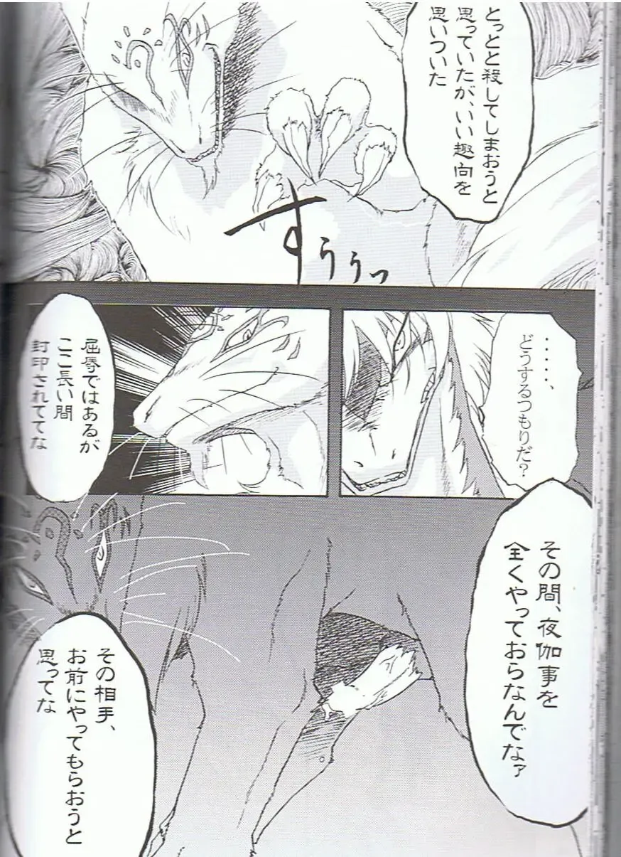 SYRU-DRA 3 Fhentai - Page 73