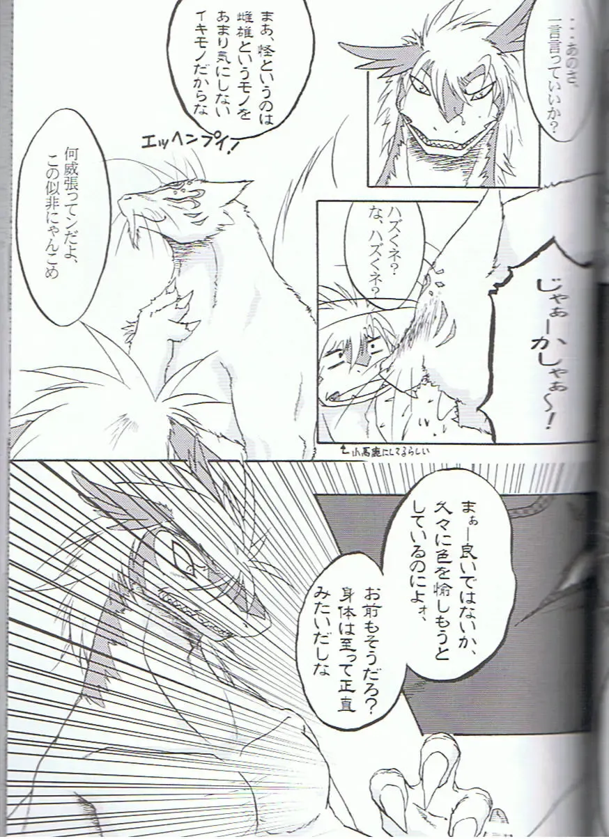 SYRU-DRA 3 Fhentai - Page 74