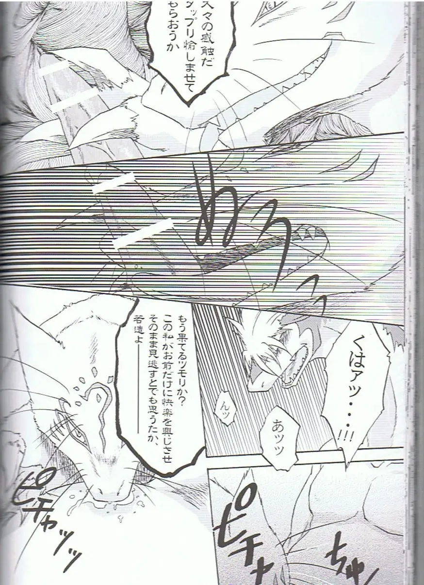 SYRU-DRA 3 Fhentai - Page 75