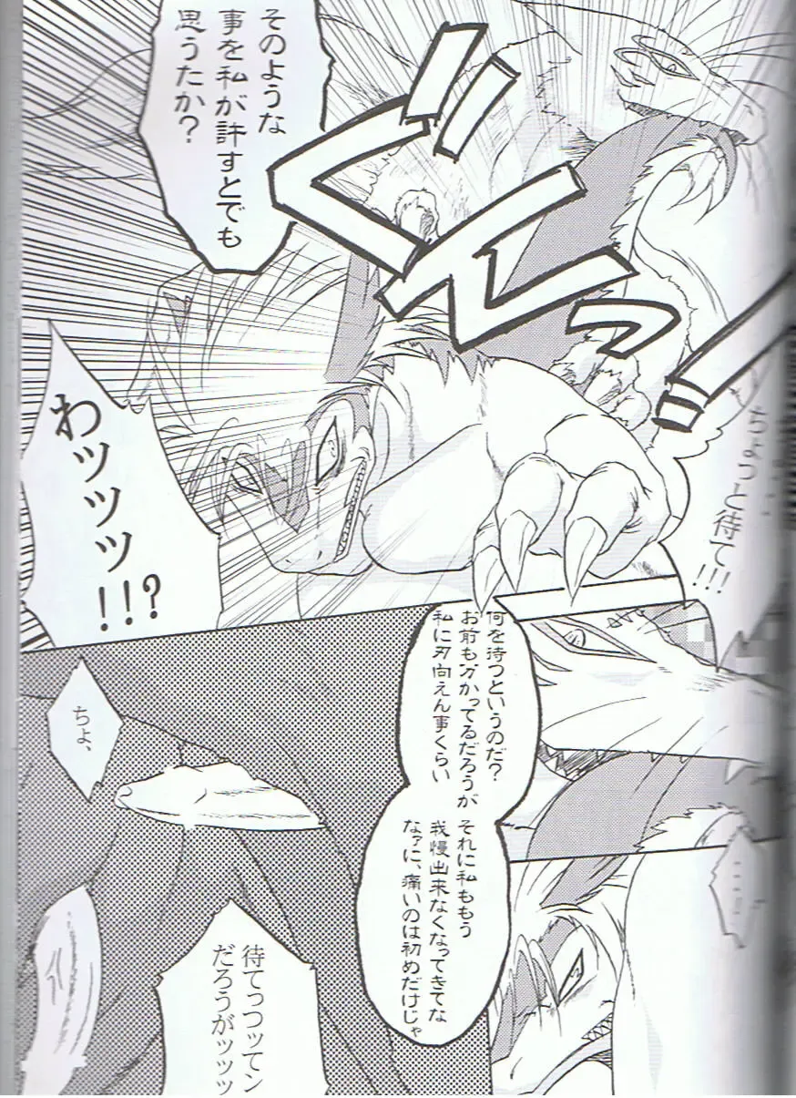 SYRU-DRA 3 Fhentai - Page 76