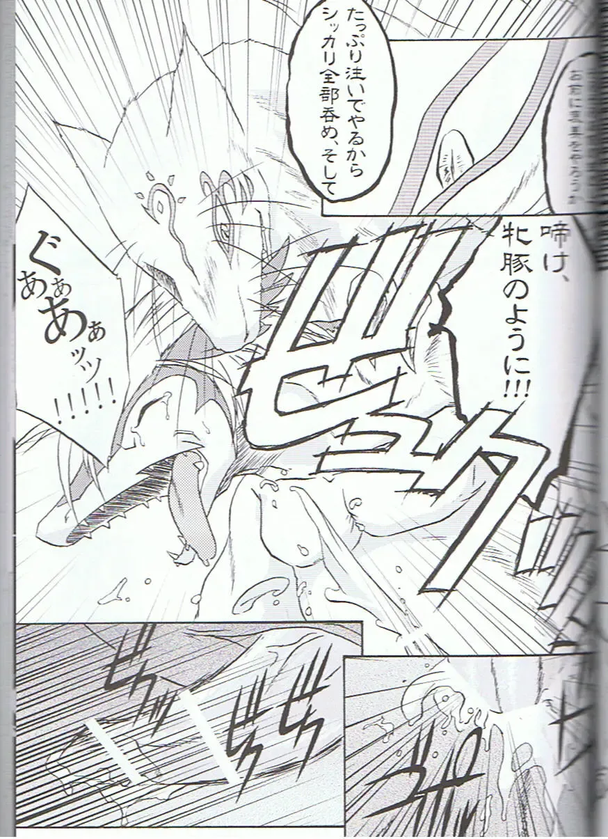 SYRU-DRA 3 Fhentai - Page 78