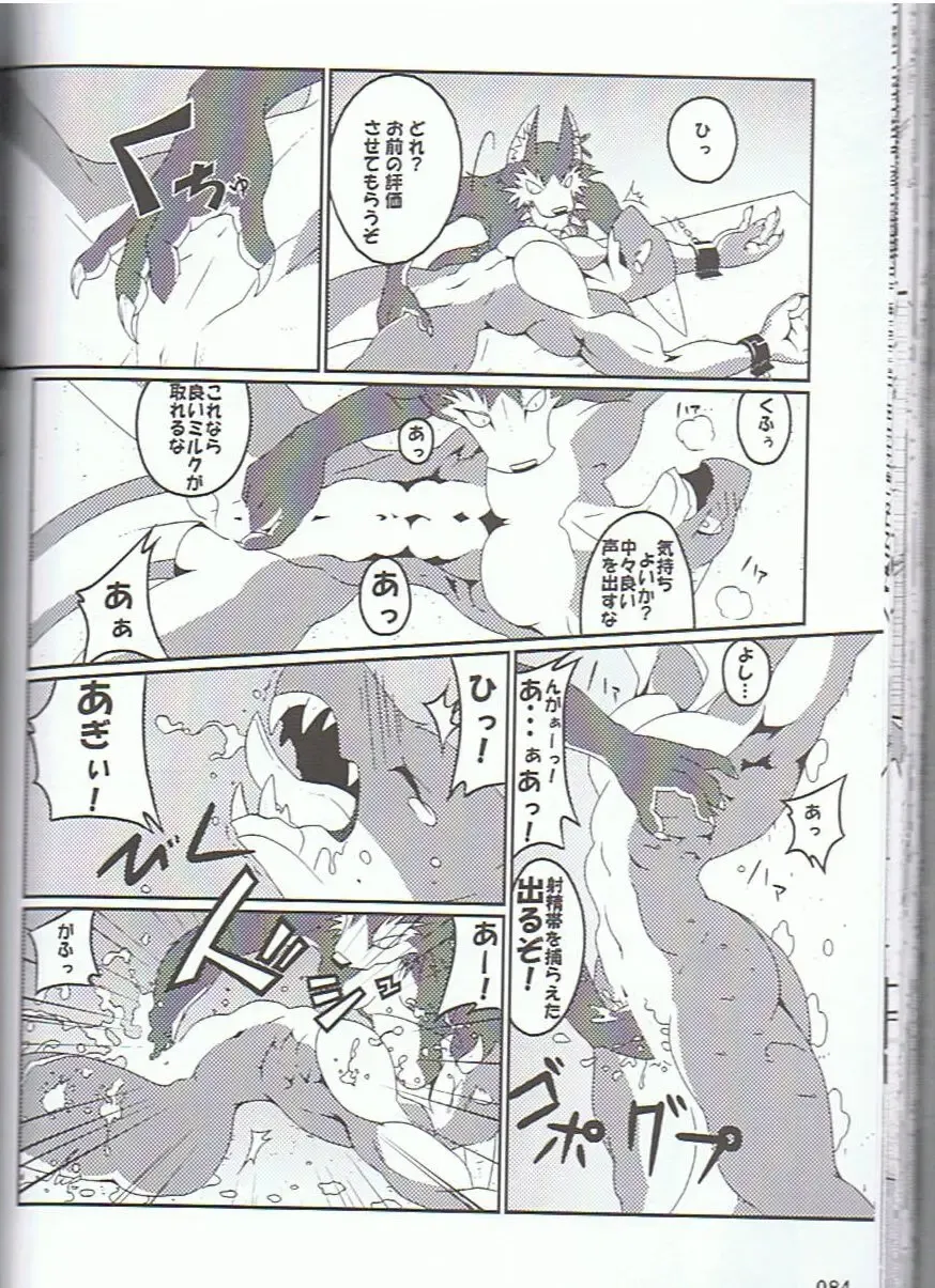 SYRU-DRA 3 Fhentai - Page 83