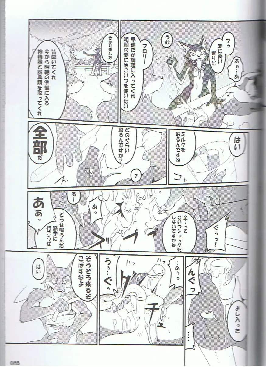 SYRU-DRA 3 Fhentai - Page 84