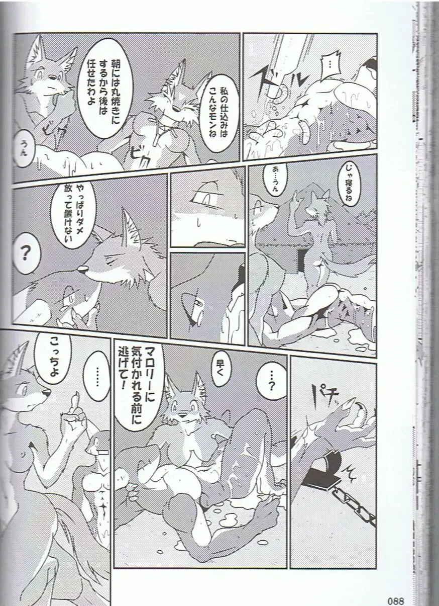 SYRU-DRA 3 Fhentai - Page 87