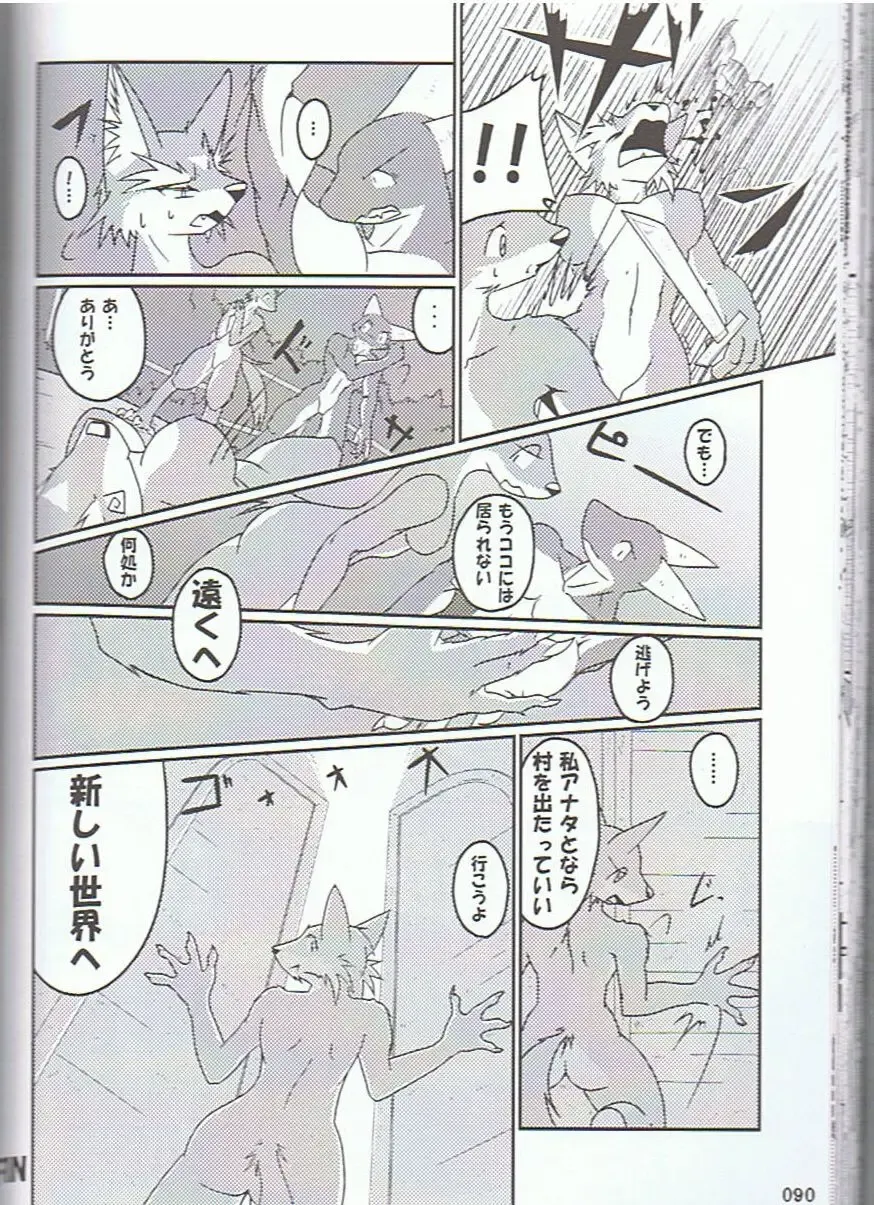 SYRU-DRA 3 Fhentai - Page 89