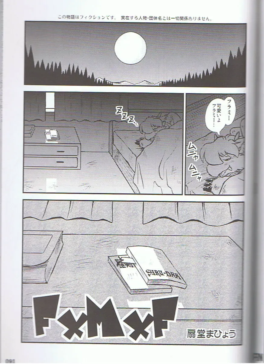 SYRU-DRA 3 Fhentai - Page 90