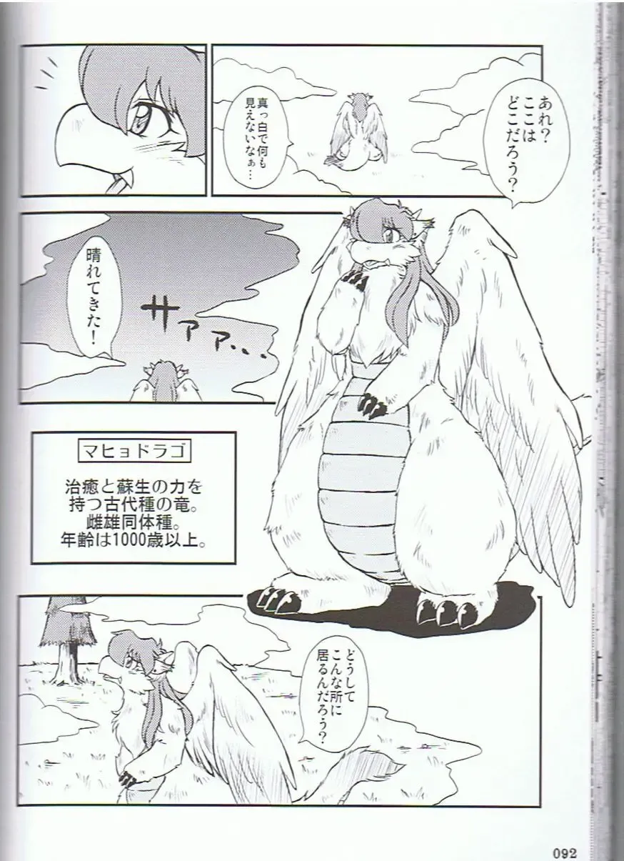 SYRU-DRA 3 Fhentai - Page 91