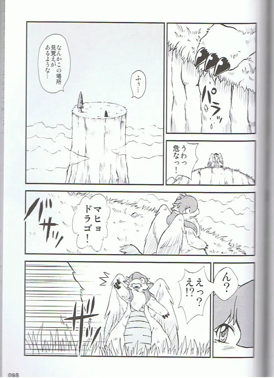 SYRU-DRA 3 Fhentai - Page 92