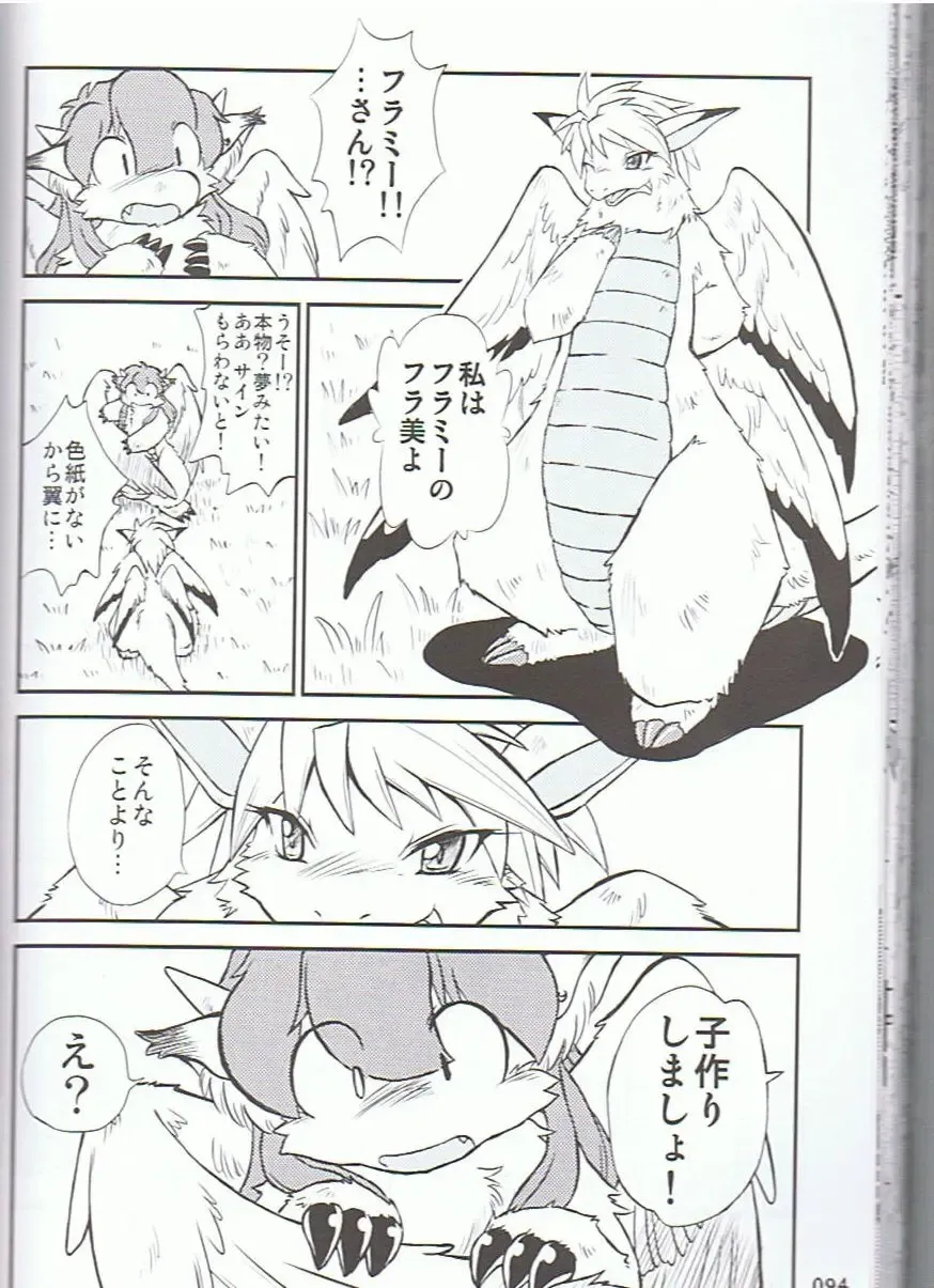 SYRU-DRA 3 Fhentai - Page 93