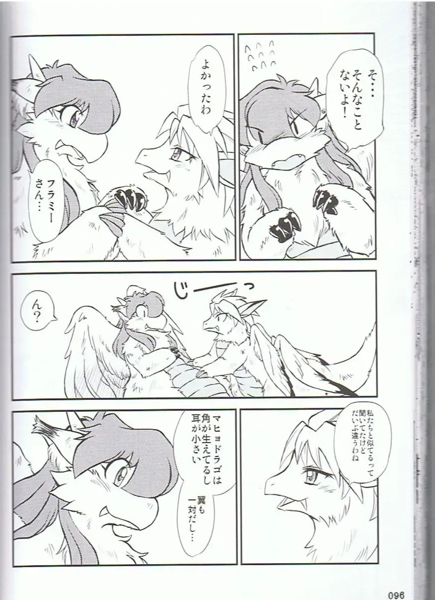 SYRU-DRA 3 Fhentai - Page 95